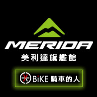 MERIDA美利達