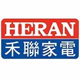 HERAN 禾聯