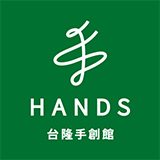 HANDS 台隆手創館