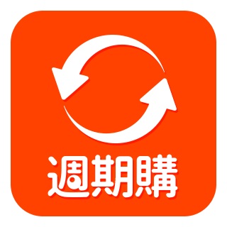 定期配
