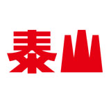 泰山