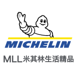 Michelin MLL 米其林精品