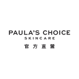 PAULA'S CHOICE 寶拉珍選