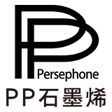 PP 石墨烯