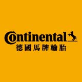 Continental德國馬牌輪胎官方直營