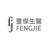 豐傑生醫