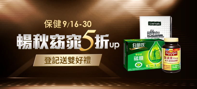 家電周末大剪價!