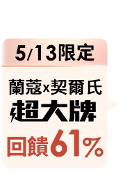 全站活動