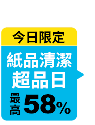 全站活動
