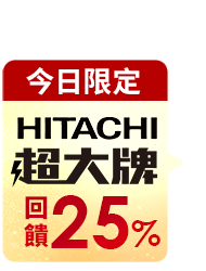 全站活動