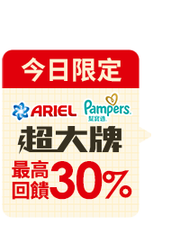 全站活動