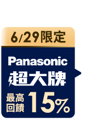 全站活動