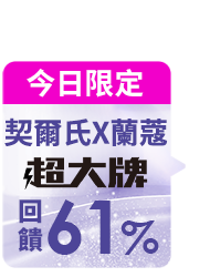 https://www.momoshop.com.tw/edm/cmmedm.jsp?lpn=O4zHNqWVTZQ&n=1