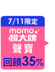 https://www.momoshop.com.tw/edm/cmmedm.jsp?lpn=O4zHNqWVTZQ&n=1