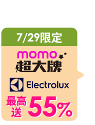 https://www.momoshop.com.tw/edm/cmmedm.jsp?lpn=O4zHNqWVTZQ&n=1