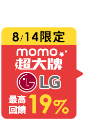 https://www.momoshop.com.tw/edm/cmmedm.jsp?lpn=O4zHNqWVTZQ&n=1