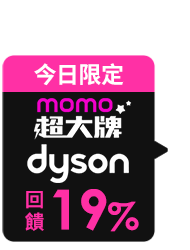 https://www.momoshop.com.tw/edm/cmmedm.jsp?lpn=O4zHNqWVTZQ&n=1