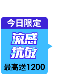 https://www.momoshop.com.tw/edm/cmmedm.jsp?lpn=O4zHNqWVTZQ&n=1