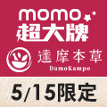 全站活動