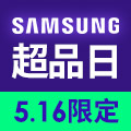 全站活動
