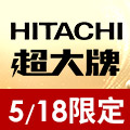 全站活動