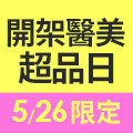 全站活動