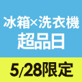 全站活動