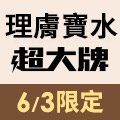 全站活動