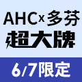 全站活動
