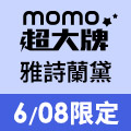 全站活動