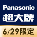 全站活動