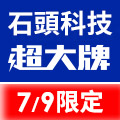 全站活動