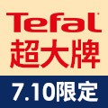 全站活動