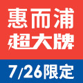 全站活動