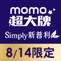 全站活動