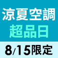 全站活動