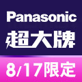 全站活動