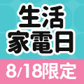 全站活動