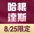 全站活動