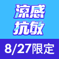 全站活動