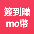 全站活動