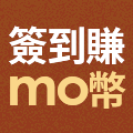 全站活動