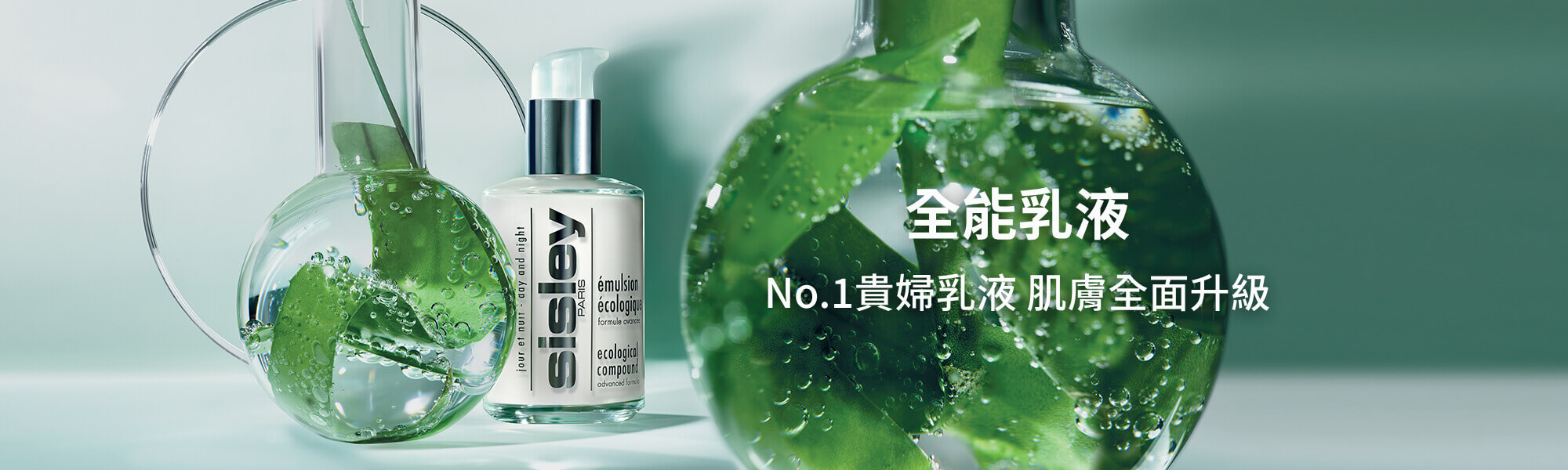 全能乳液