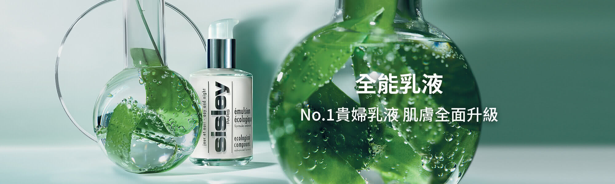 全能乳液
