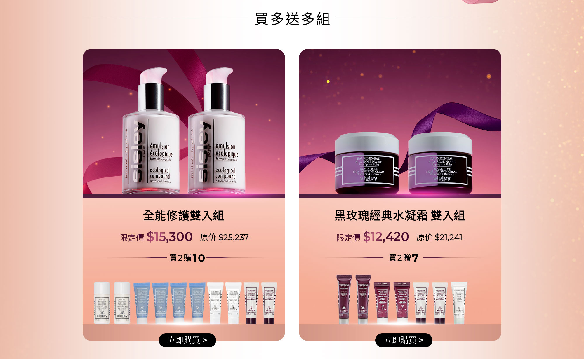 Hair Rituel 頂級髮肌養護