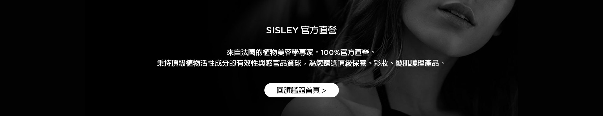 回旗艦店首頁