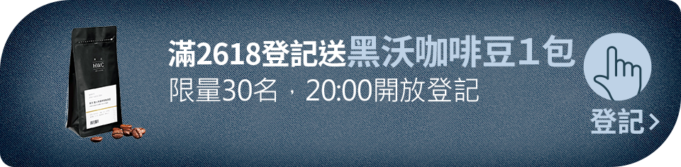 我要登記