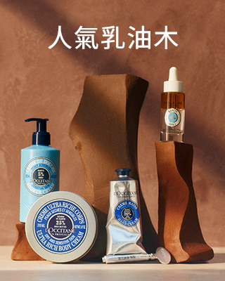人氣乳油木