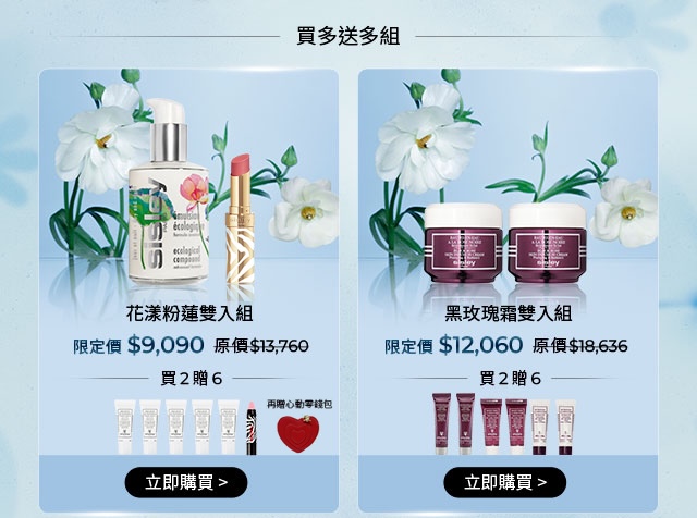 經典保濕系列