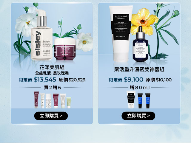 經典保濕系列